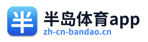 半岛体育app